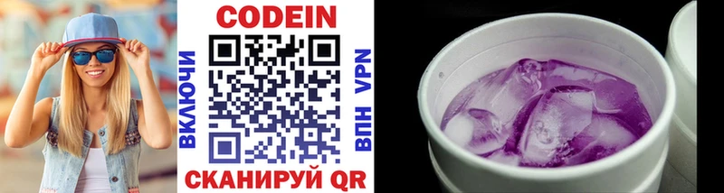 MEGA ссылка  Ленинградская  Кодеин Purple Drank 