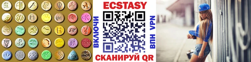 Экстази 280 MDMA  Ленинградская 