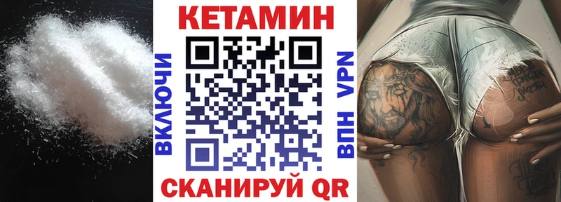 КЕТАМИН VHQ  Ленинградская 
