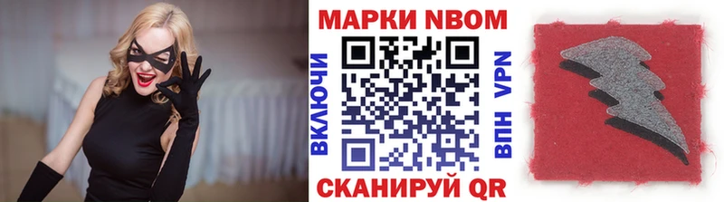 Марки N-bome 1500мкг  мега маркетплейс  Ленинградская  закладка 